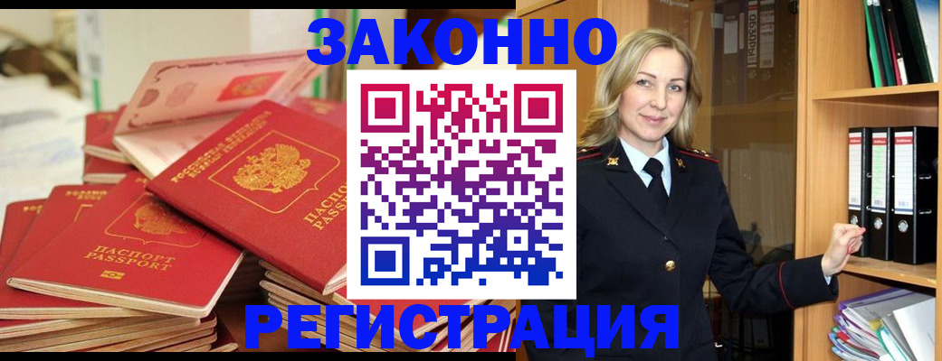 прописка паспорт в Дагестане