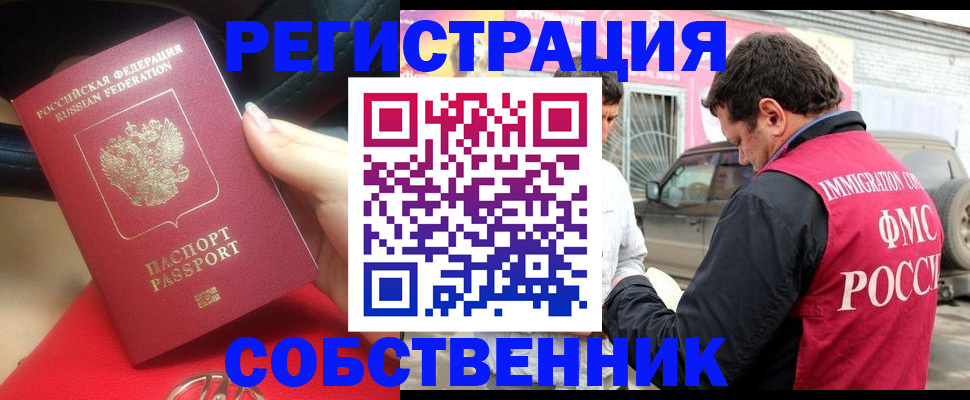 временная регистрация для всех в Дагестане