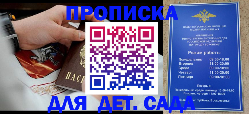 регистрация в Дагестане