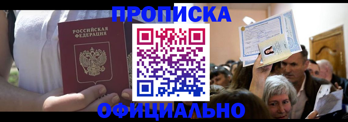 прописка гарантия в Дагестане